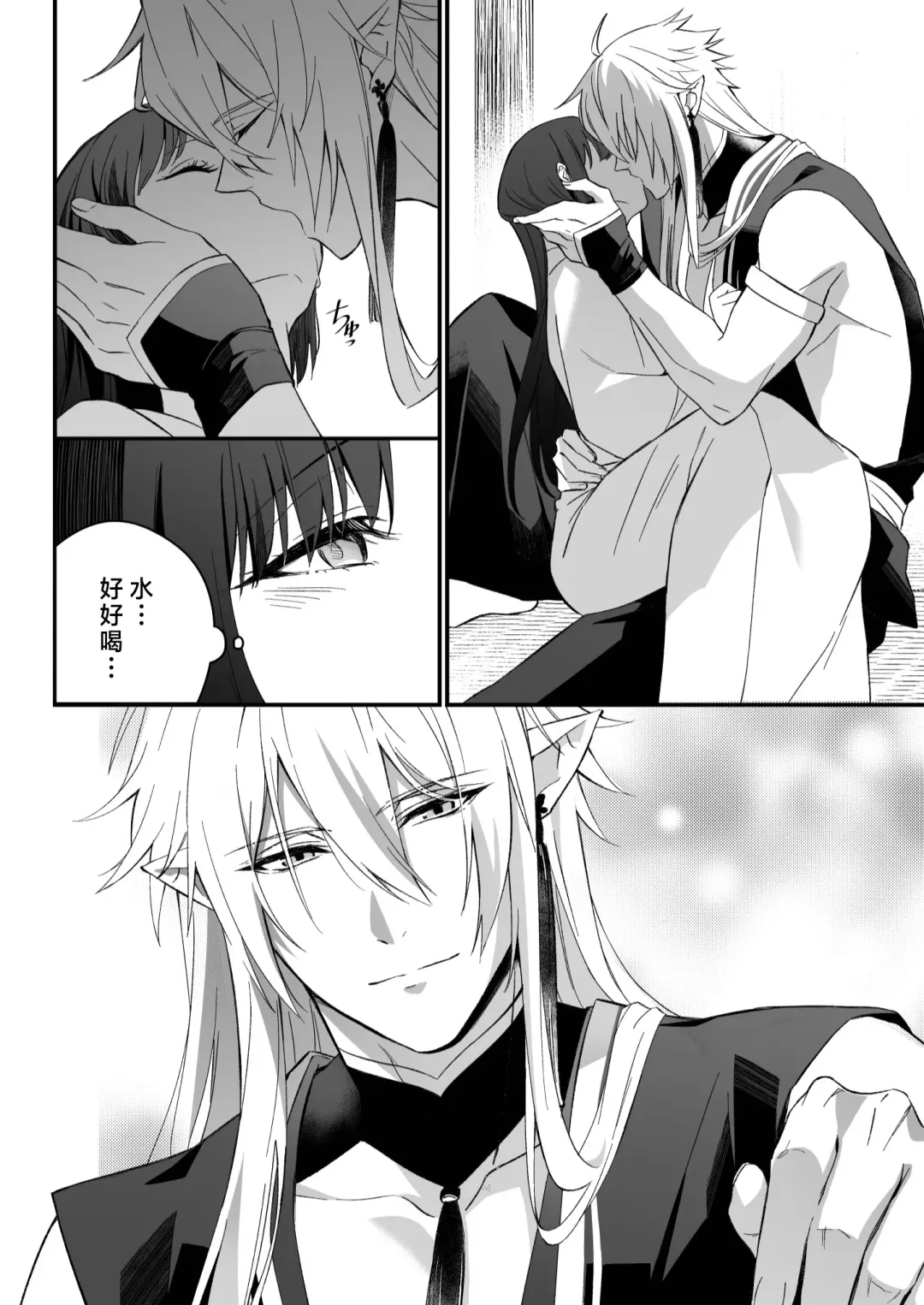 sokubaku-kei kamisama wa ko-tsukuri o shomo su | 束缚系神明想要子嗣 Fhentai.net - Page 45