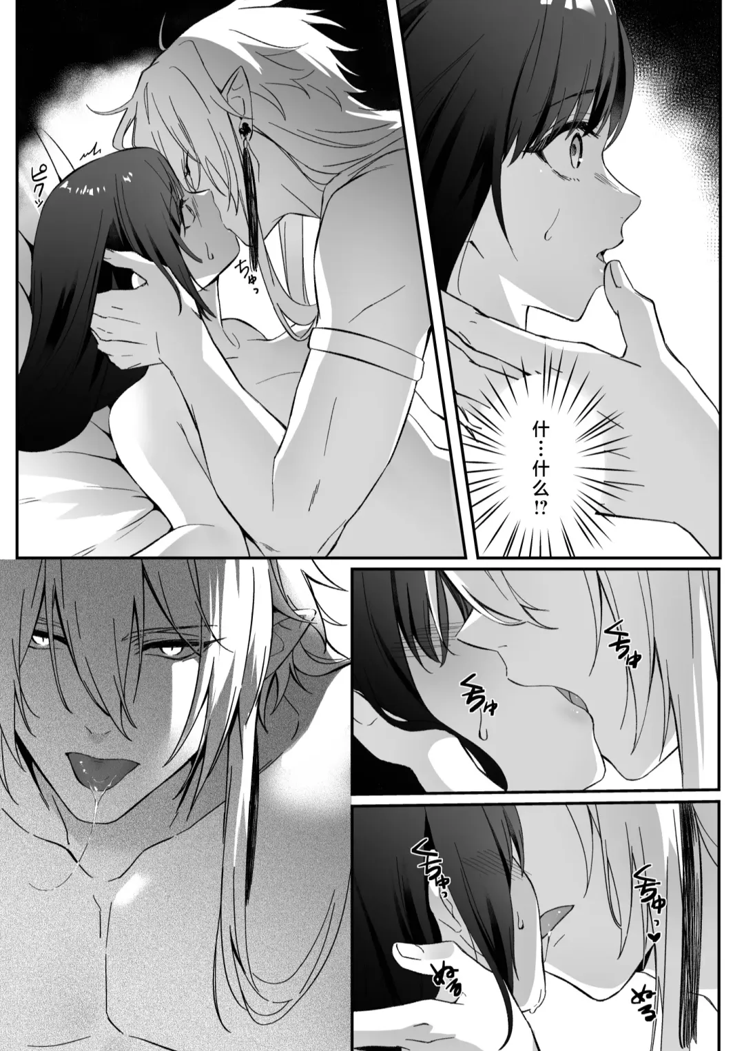 sokubaku-kei kamisama wa ko-tsukuri o shomo su | 束缚系神明想要子嗣 Fhentai.net - Page 5