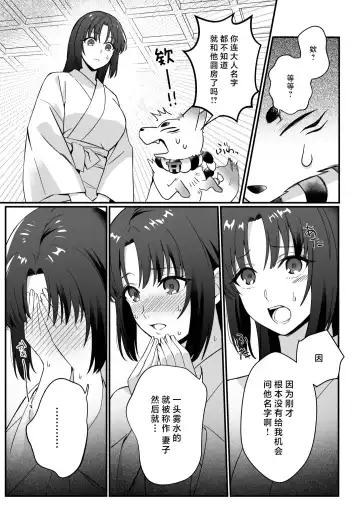 sokubaku-kei kamisama wa ko-tsukuri o shomo su | 束缚系神明想要子嗣 Fhentai.net - Page 52