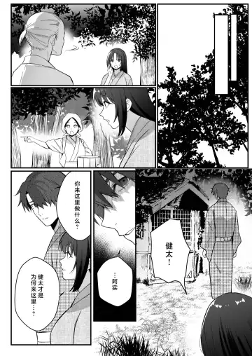 sokubaku-kei kamisama wa ko-tsukuri o shomo su | 束缚系神明想要子嗣 Fhentai.net - Page 63