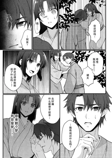 sokubaku-kei kamisama wa ko-tsukuri o shomo su | 束缚系神明想要子嗣 Fhentai.net - Page 68