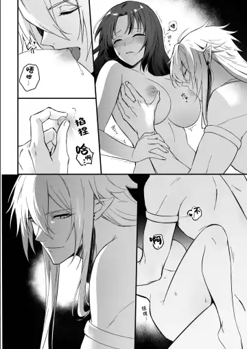 sokubaku-kei kamisama wa ko-tsukuri o shomo su | 束缚系神明想要子嗣 Fhentai.net - Page 7