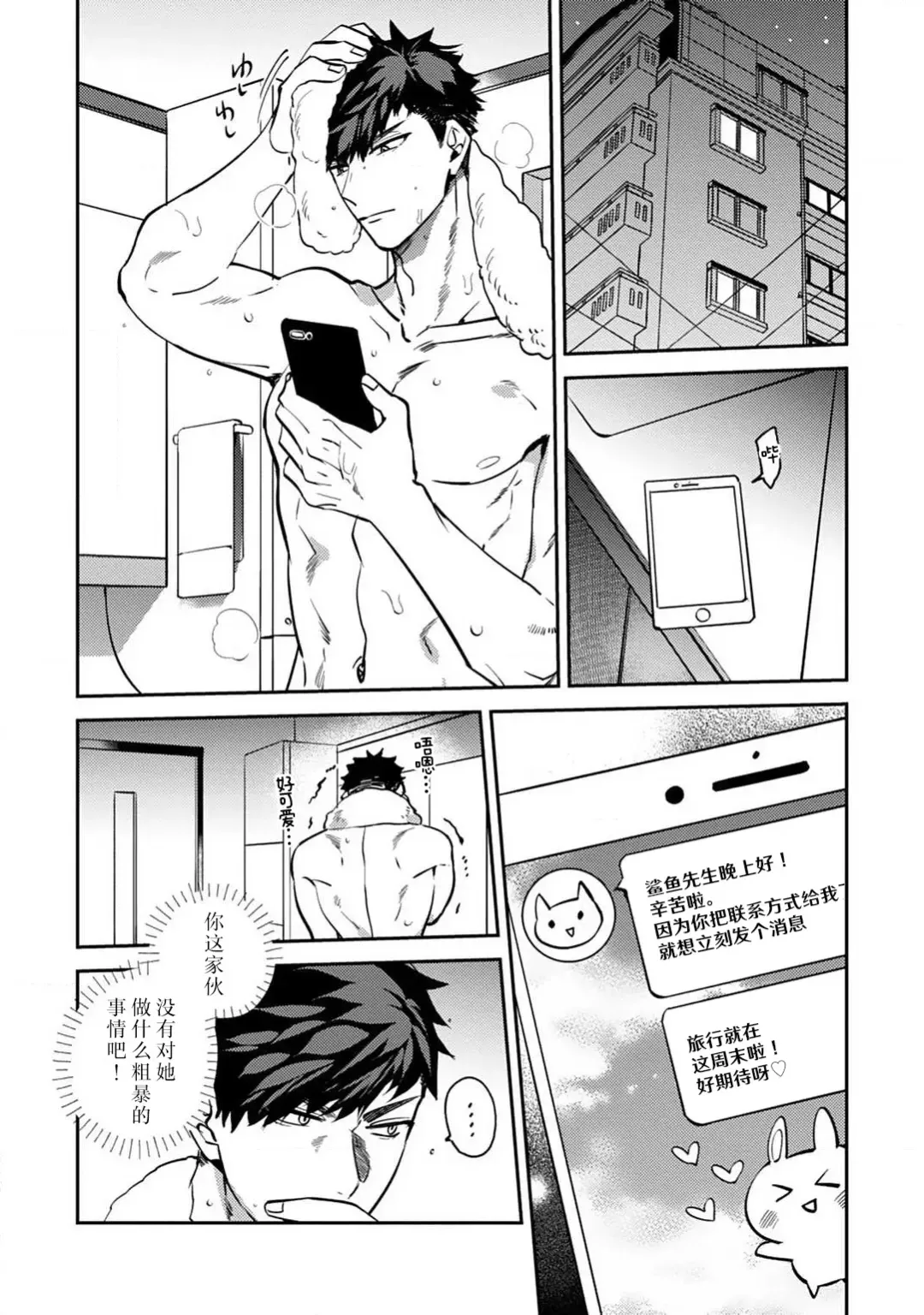 [Kamushi] kowamote joshi no XL saizu ga hairimasen!~ Chippai hamu chanto zetsurin samekun no kaihatsujijo ~ | 小穴塞不下严酷上司的XL尺寸肉棒！～贫乳仓鼠小姐和大屌鲨鱼先生的开发情况～ 1-5 Fhentai.net - Page 129