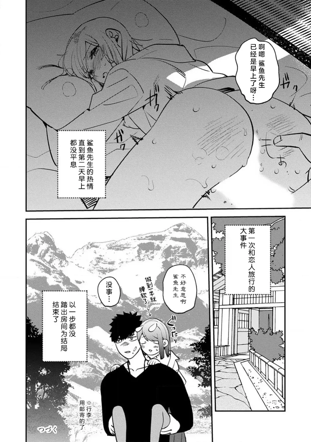 [Kamushi] kowamote joshi no XL saizu ga hairimasen!~ Chippai hamu chanto zetsurin samekun no kaihatsujijo ~ | 小穴塞不下严酷上司的XL尺寸肉棒！～贫乳仓鼠小姐和大屌鲨鱼先生的开发情况～ 1-5 Fhentai.net - Page 150