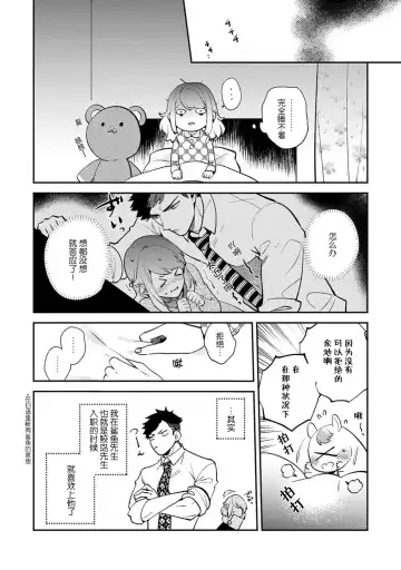 [Kamushi] kowamote joshi no XL saizu ga hairimasen!~ Chippai hamu chanto zetsurin samekun no kaihatsujijo ~ | 小穴塞不下严酷上司的XL尺寸肉棒！～贫乳仓鼠小姐和大屌鲨鱼先生的开发情况～ 1-5 Fhentai.net - Page 10