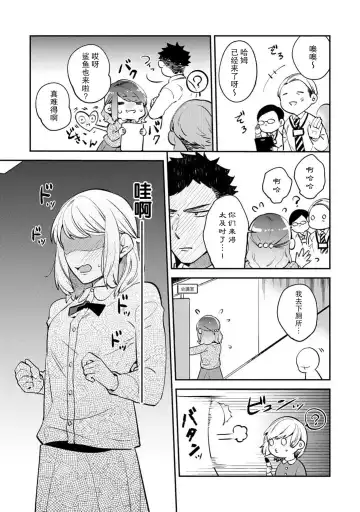 [Kamushi] kowamote joshi no XL saizu ga hairimasen!~ Chippai hamu chanto zetsurin samekun no kaihatsujijo ~ | 小穴塞不下严酷上司的XL尺寸肉棒！～贫乳仓鼠小姐和大屌鲨鱼先生的开发情况～ 1-5 Fhentai.net - Page 17