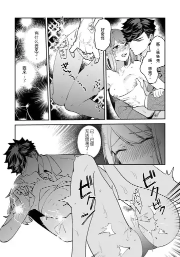 [Kamushi] kowamote joshi no XL saizu ga hairimasen!~ Chippai hamu chanto zetsurin samekun no kaihatsujijo ~ | 小穴塞不下严酷上司的XL尺寸肉棒！～贫乳仓鼠小姐和大屌鲨鱼先生的开发情况～ 1-5 Fhentai.net - Page 83