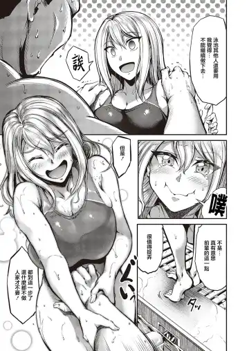 [Campbell Gichou] Swimming Life Ch. 0 Fhentai.net - Page 13