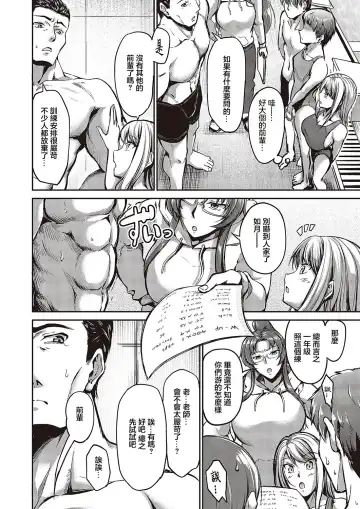 [Campbell Gichou] Swimming Life Ch. 0 Fhentai.net - Page 4