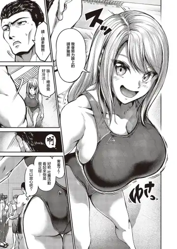 [Campbell Gichou] Swimming Life Ch. 0 Fhentai.net - Page 5