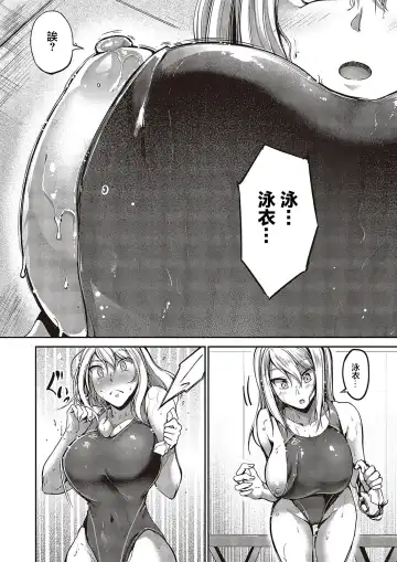 [Campbell Gichou] Swimming Life Ch. 0 Fhentai.net - Page 8