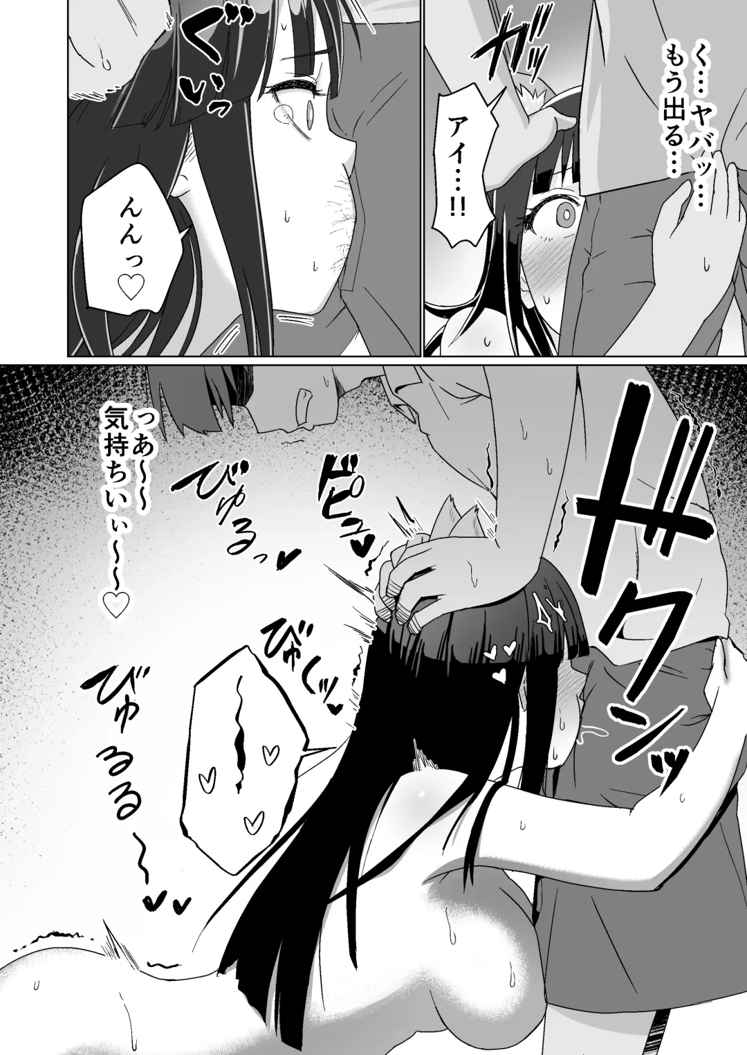 [Citrus] Kareshi Mochi no Onna no Ko o GET shitara, Love Love ni Natte Ochita Hanashi. Fhentai - Page 14