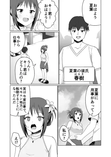 [Citrus] Kareshi Mochi no Onna no Ko o GET shitara, Love Love ni Natte Ochita Hanashi. Fhentai - Page 28