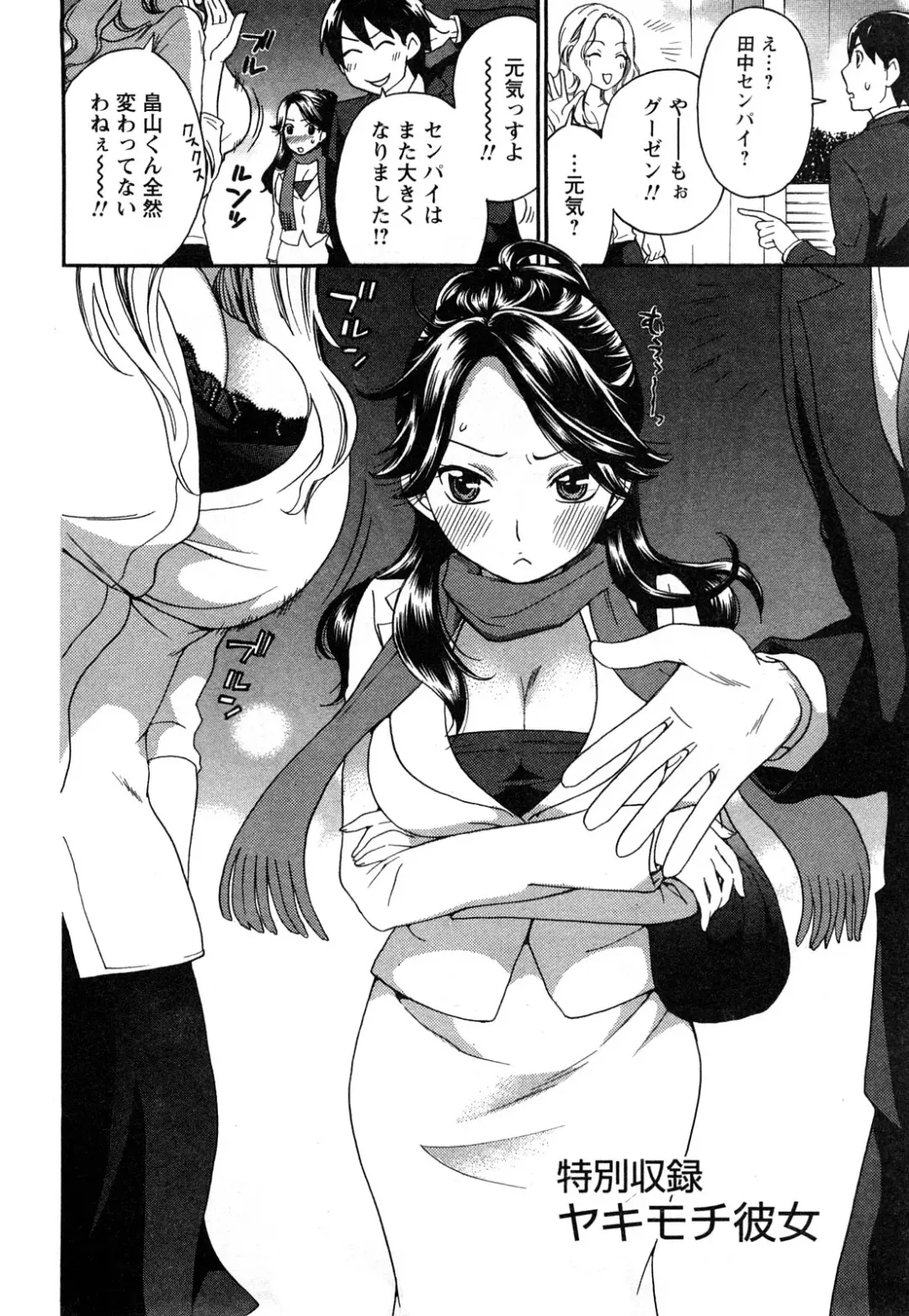[Kuon Michiyoshi] Zettai Harem 2 Fhentai - Page 155