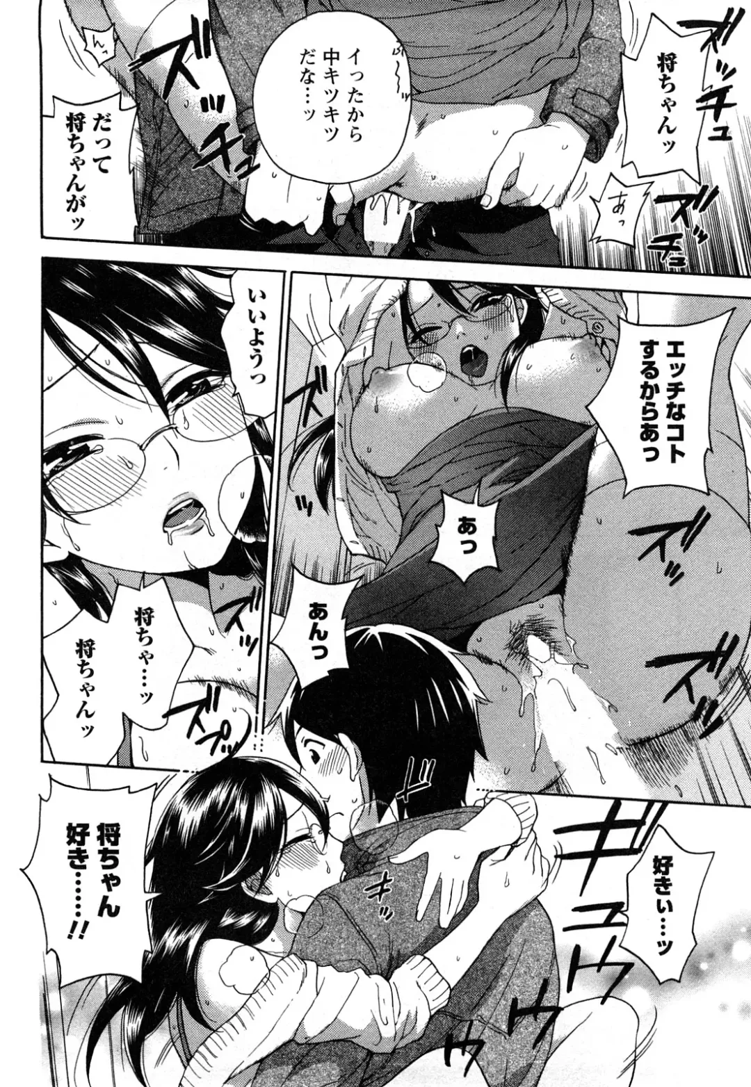 [Kuon Michiyoshi] Zettai Harem 2 Fhentai - Page 171