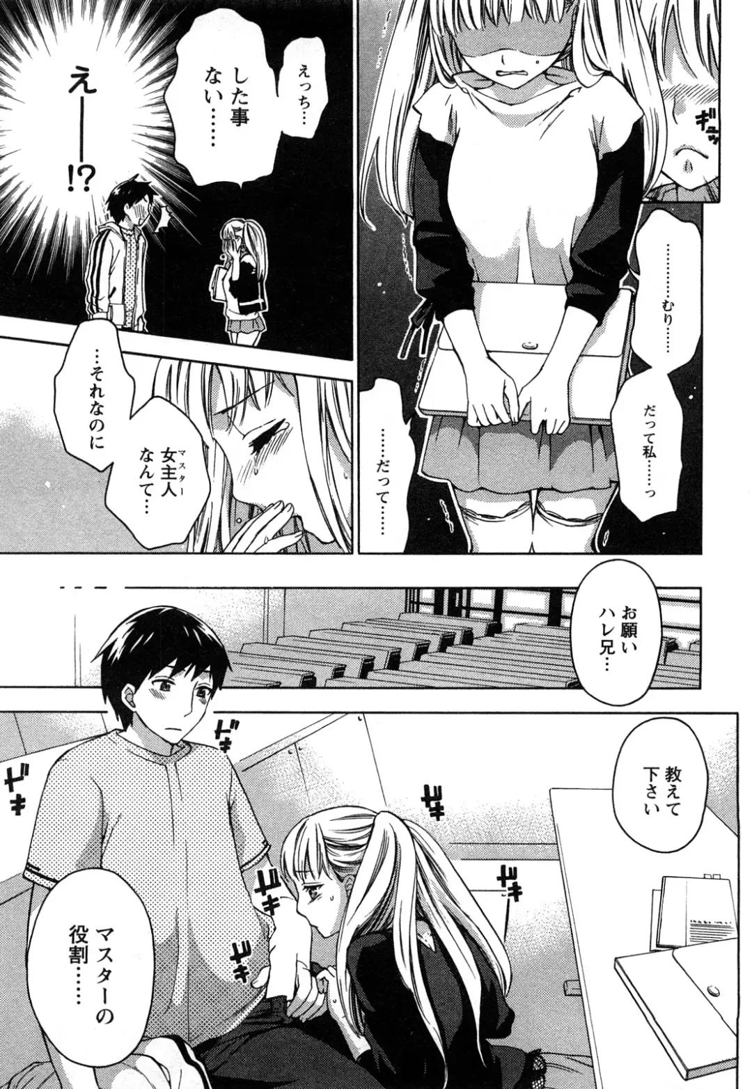 [Kuon Michiyoshi] Zettai Harem 2 Fhentai - Page 18