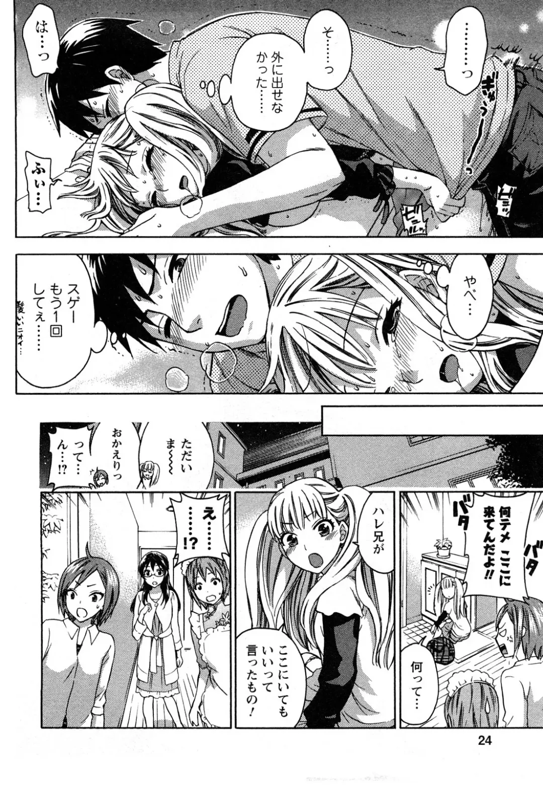[Kuon Michiyoshi] Zettai Harem 2 Fhentai - Page 25