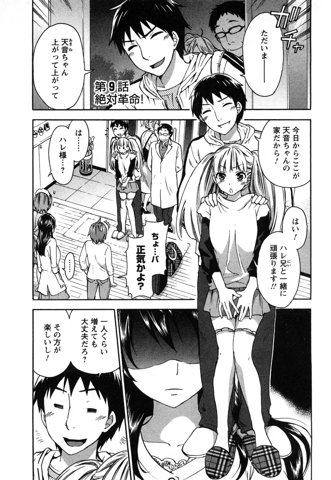 [Kuon Michiyoshi] Zettai Harem 2 Fhentai - Page 26