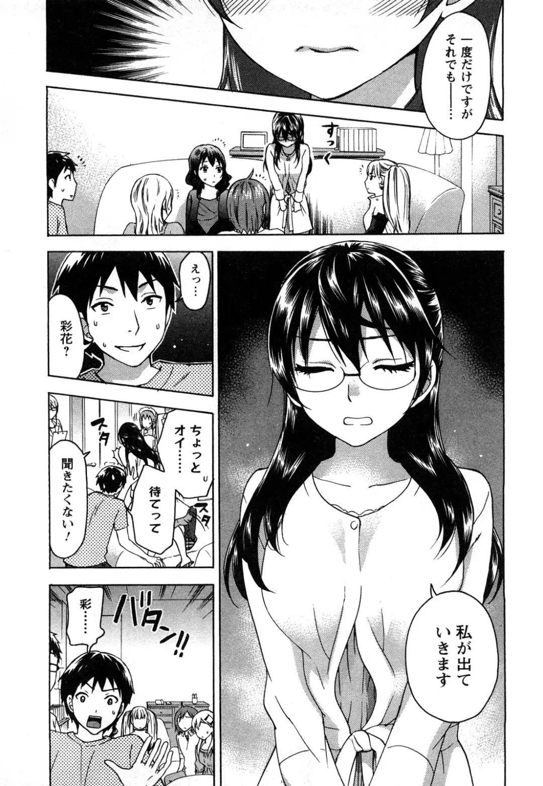[Kuon Michiyoshi] Zettai Harem 2 Fhentai - Page 30