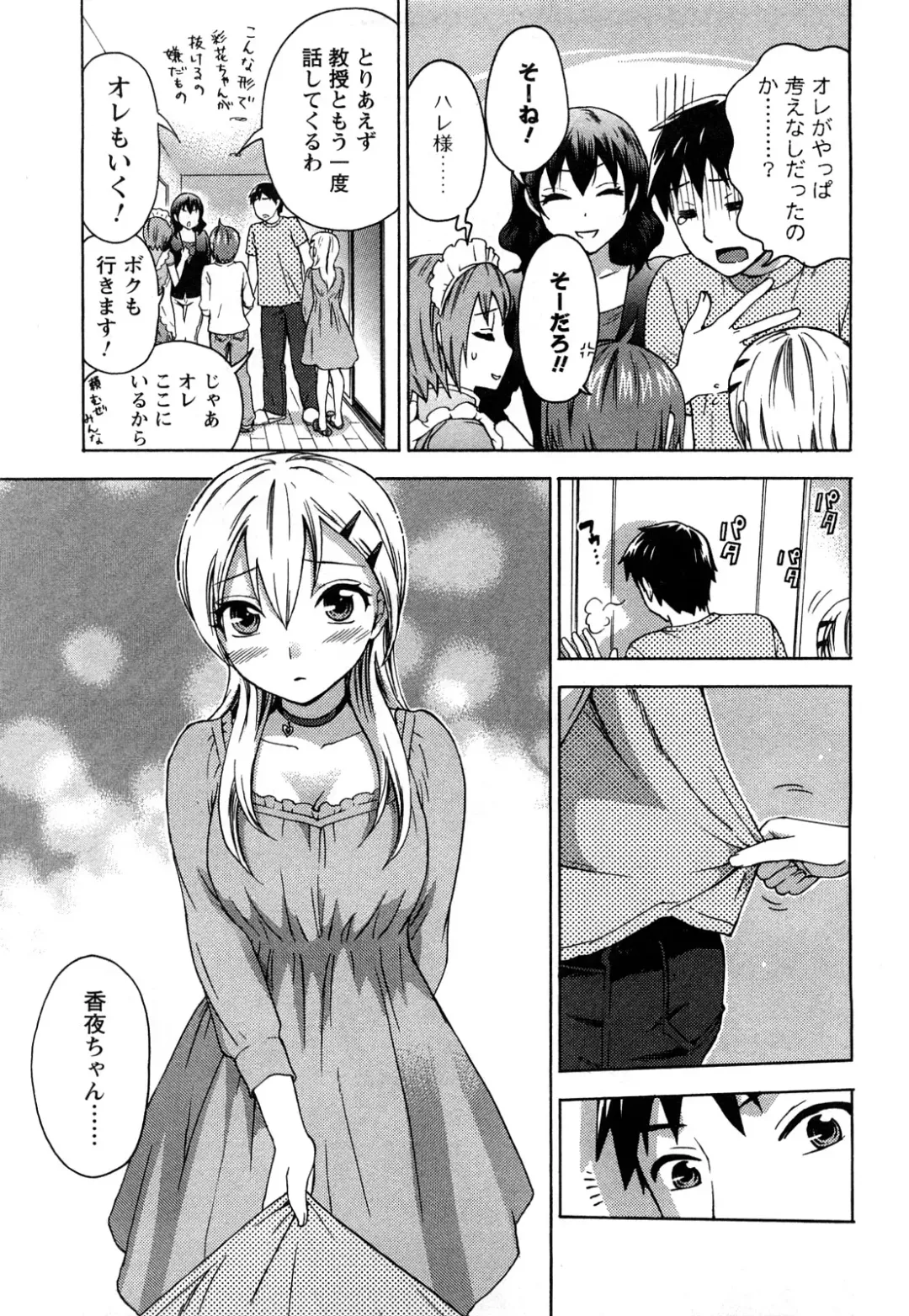 [Kuon Michiyoshi] Zettai Harem 2 Fhentai - Page 32