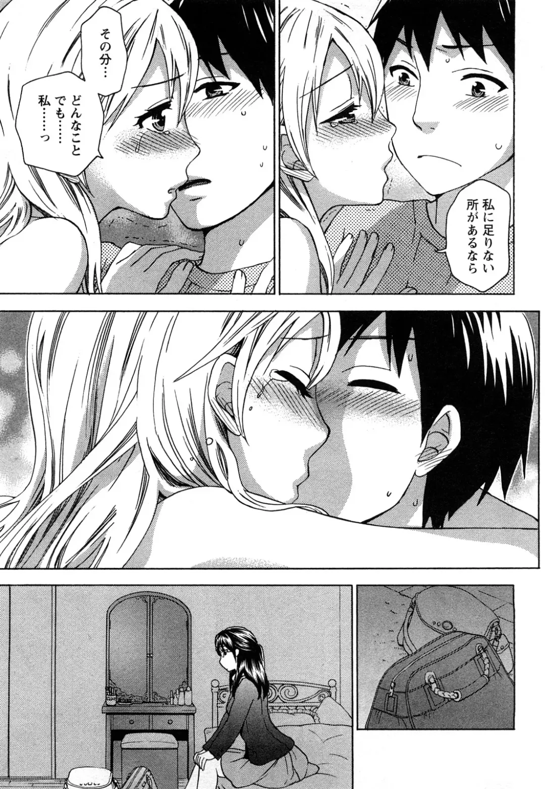 [Kuon Michiyoshi] Zettai Harem 2 Fhentai - Page 38