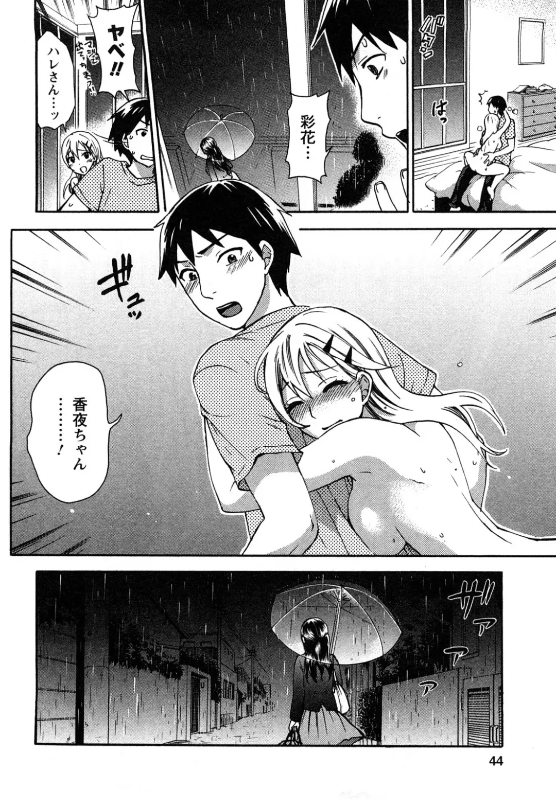 [Kuon Michiyoshi] Zettai Harem 2 Fhentai - Page 45