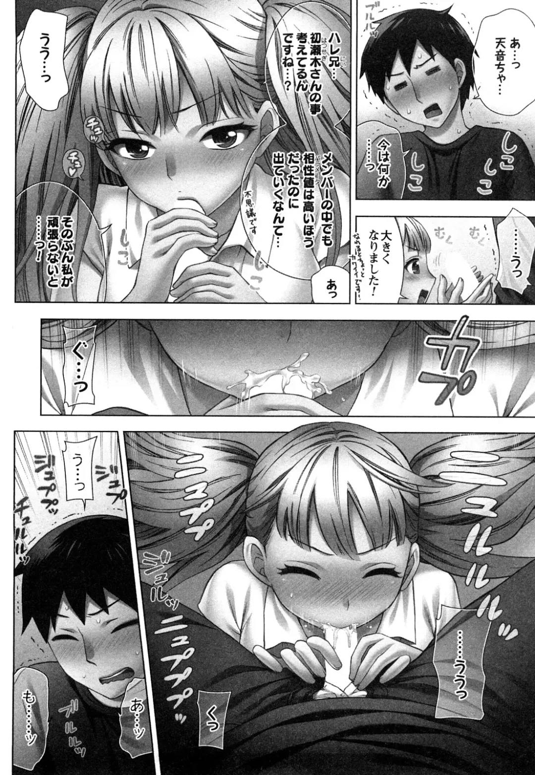 [Kuon Michiyoshi] Zettai Harem 2 Fhentai - Page 47