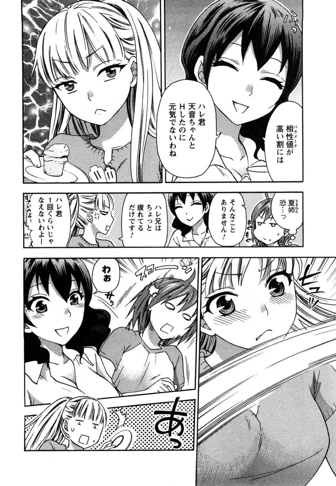 [Kuon Michiyoshi] Zettai Harem 2 Fhentai - Page 53