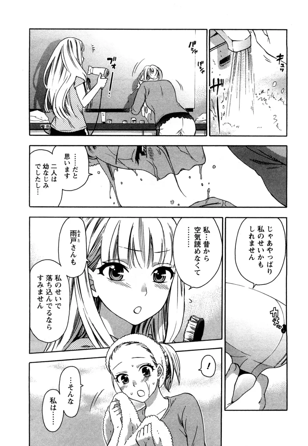 [Kuon Michiyoshi] Zettai Harem 2 Fhentai - Page 72