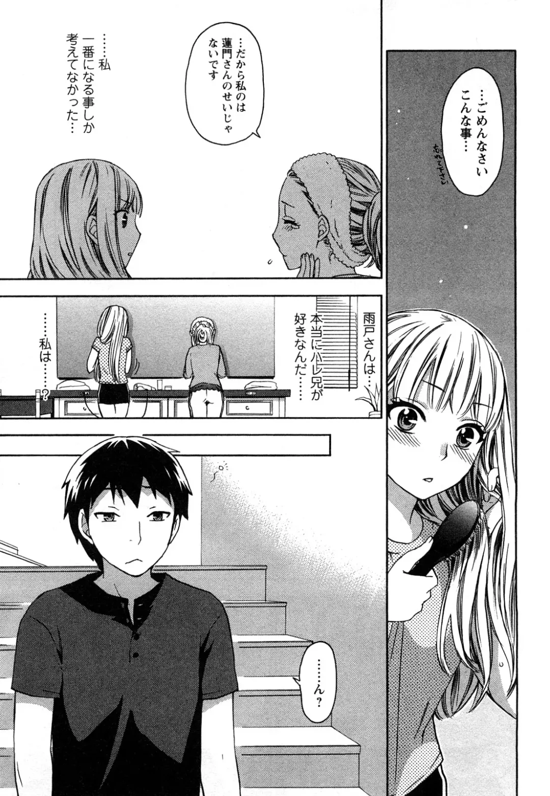 [Kuon Michiyoshi] Zettai Harem 2 Fhentai - Page 74