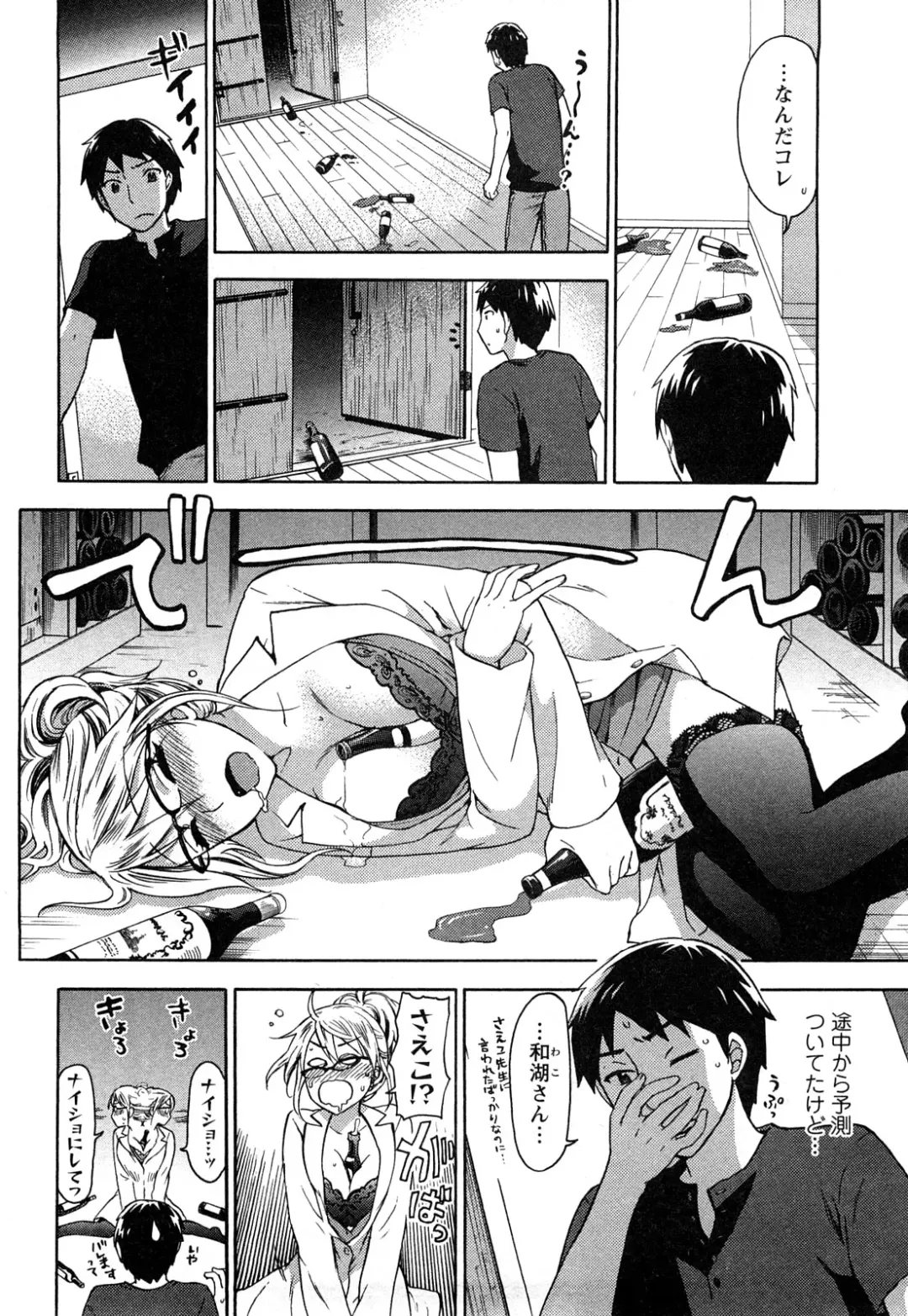 [Kuon Michiyoshi] Zettai Harem 2 Fhentai - Page 75