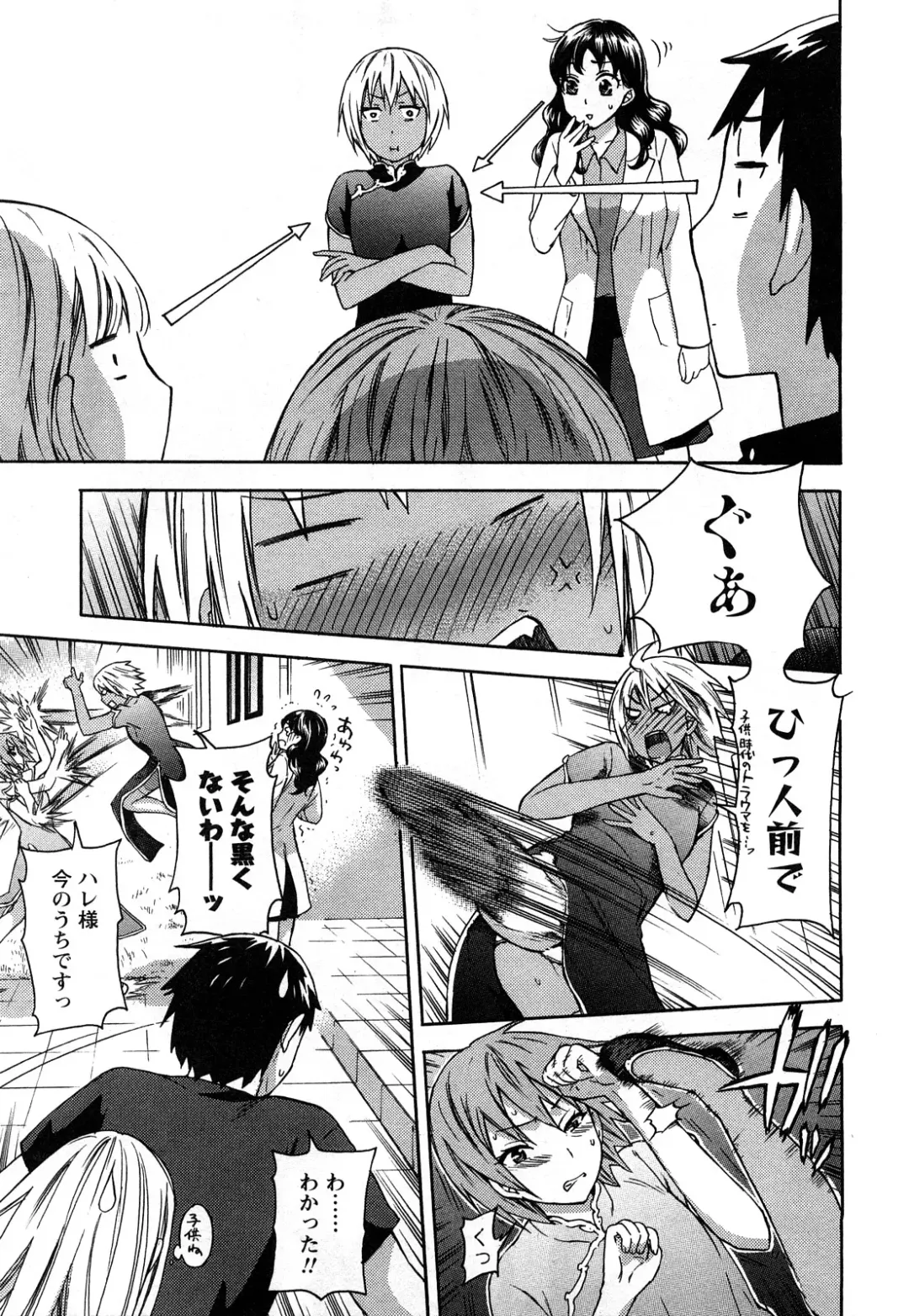 [Kuon Michiyoshi] Zettai Harem 2 Fhentai - Page 92