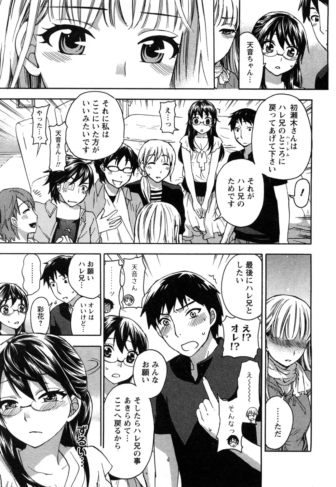 [Kuon Michiyoshi] Zettai Harem 2 Fhentai - Page 98