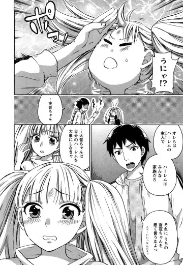 [Kuon Michiyoshi] Zettai Harem 2 Fhentai - Page 17