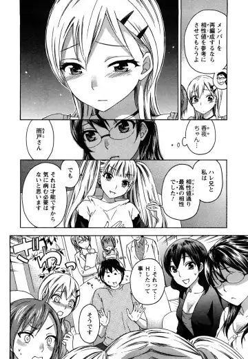 [Kuon Michiyoshi] Zettai Harem 2 Fhentai - Page 29