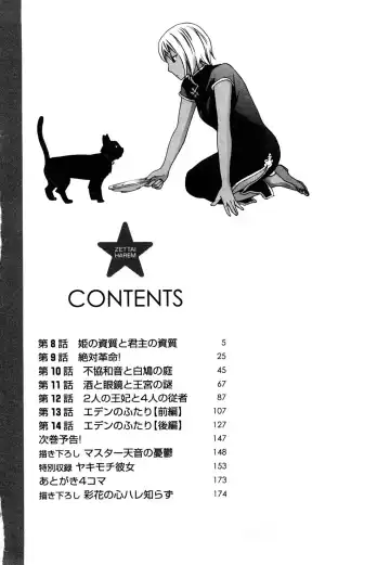 [Kuon Michiyoshi] Zettai Harem 2 Fhentai - Page 5