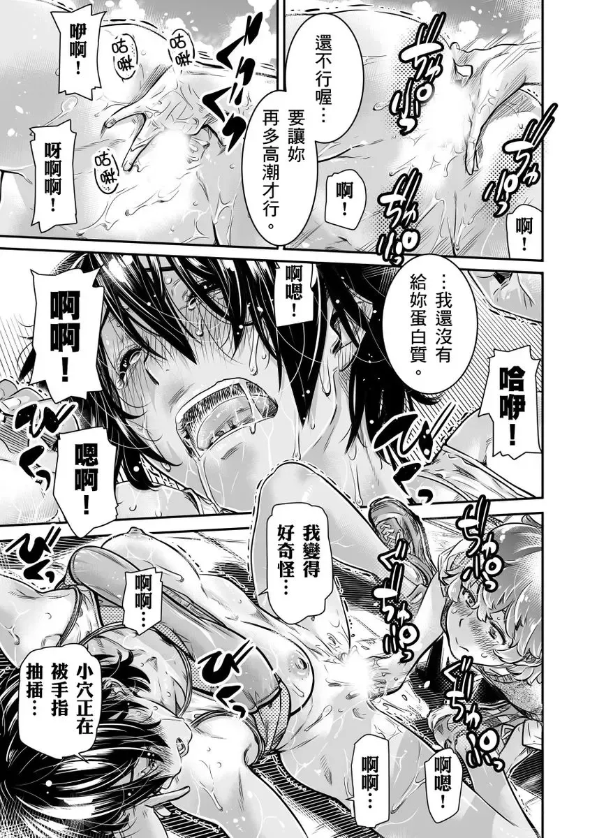 [Maruta] Shinchou 175cm no Rikujou Shoujo wa Kouhai Danshi no Seishi o Nomitagaru | 身高175cm田徑少女想把文組學弟的優質精液一飲而盡 Fhentai - Page 40