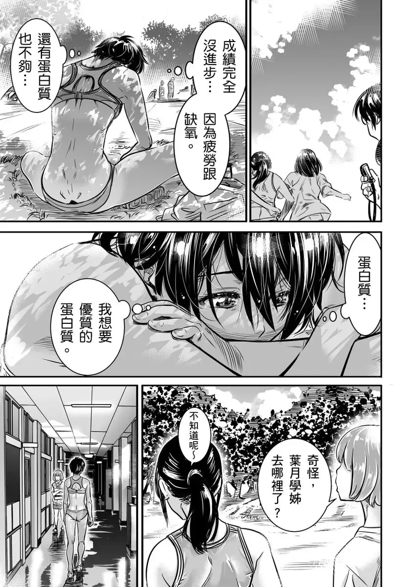 [Maruta] Shinchou 175cm no Rikujou Shoujo wa Kouhai Danshi no Seishi o Nomitagaru | 身高175cm田徑少女想把文組學弟的優質精液一飲而盡 Fhentai - Page 6