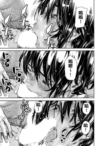 [Maruta] Shinchou 175cm no Rikujou Shoujo wa Kouhai Danshi no Seishi o Nomitagaru | 身高175cm田徑少女想把文組學弟的優質精液一飲而盡 Fhentai - Page 20