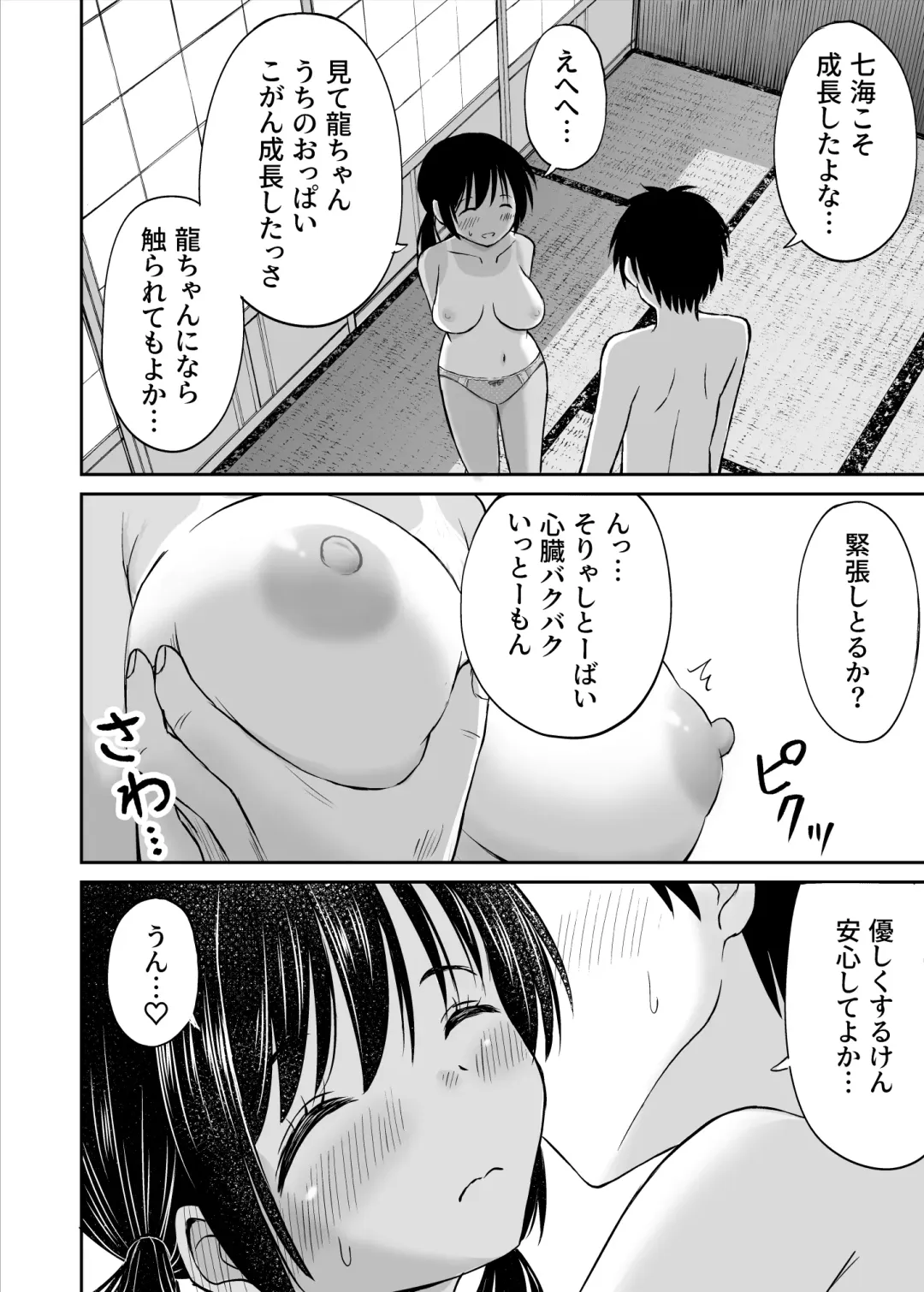 Osananajimi ga Inaka no Kuso Fuushuu de Muriyari Kekkon saserareru no de Subete Ubau Koto ni Shita Fhentai.net - Page 23