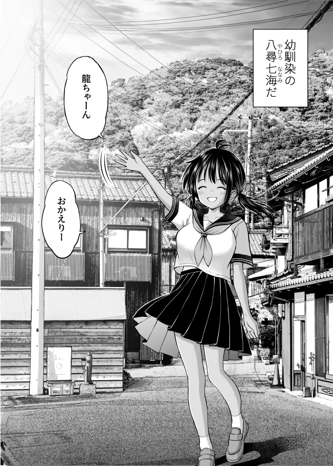 Osananajimi ga Inaka no Kuso Fuushuu de Muriyari Kekkon saserareru no de Subete Ubau Koto ni Shita Fhentai.net - Page 4