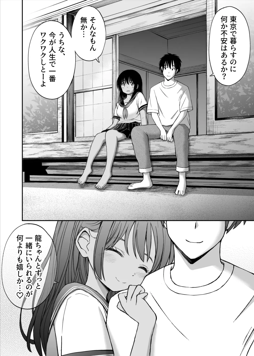 Osananajimi ga Inaka no Kuso Fuushuu de Muriyari Kekkon saserareru no de Subete Ubau Koto ni Shita Fhentai.net - Page 45