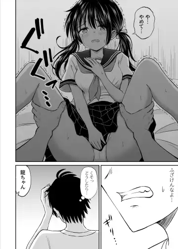 Osananajimi ga Inaka no Kuso Fuushuu de Muriyari Kekkon saserareru no de Subete Ubau Koto ni Shita Fhentai.net - Page 15