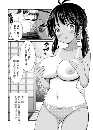 Osananajimi ga Inaka no Kuso Fuushuu de Muriyari Kekkon saserareru no de Subete Ubau Koto ni Shita Fhentai.net - Page 2