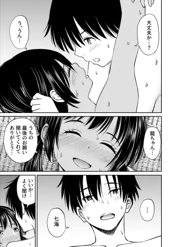 Osananajimi ga Inaka no Kuso Fuushuu de Muriyari Kekkon saserareru no de Subete Ubau Koto ni Shita Fhentai.net - Page 38