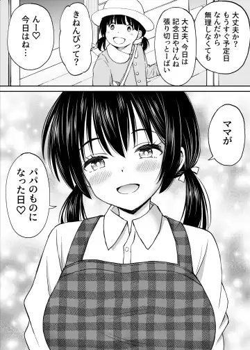 Osananajimi ga Inaka no Kuso Fuushuu de Muriyari Kekkon saserareru no de Subete Ubau Koto ni Shita Fhentai.net - Page 47