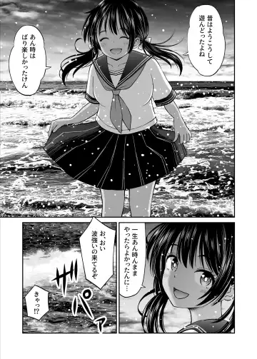 Osananajimi ga Inaka no Kuso Fuushuu de Muriyari Kekkon saserareru no de Subete Ubau Koto ni Shita Fhentai.net - Page 8