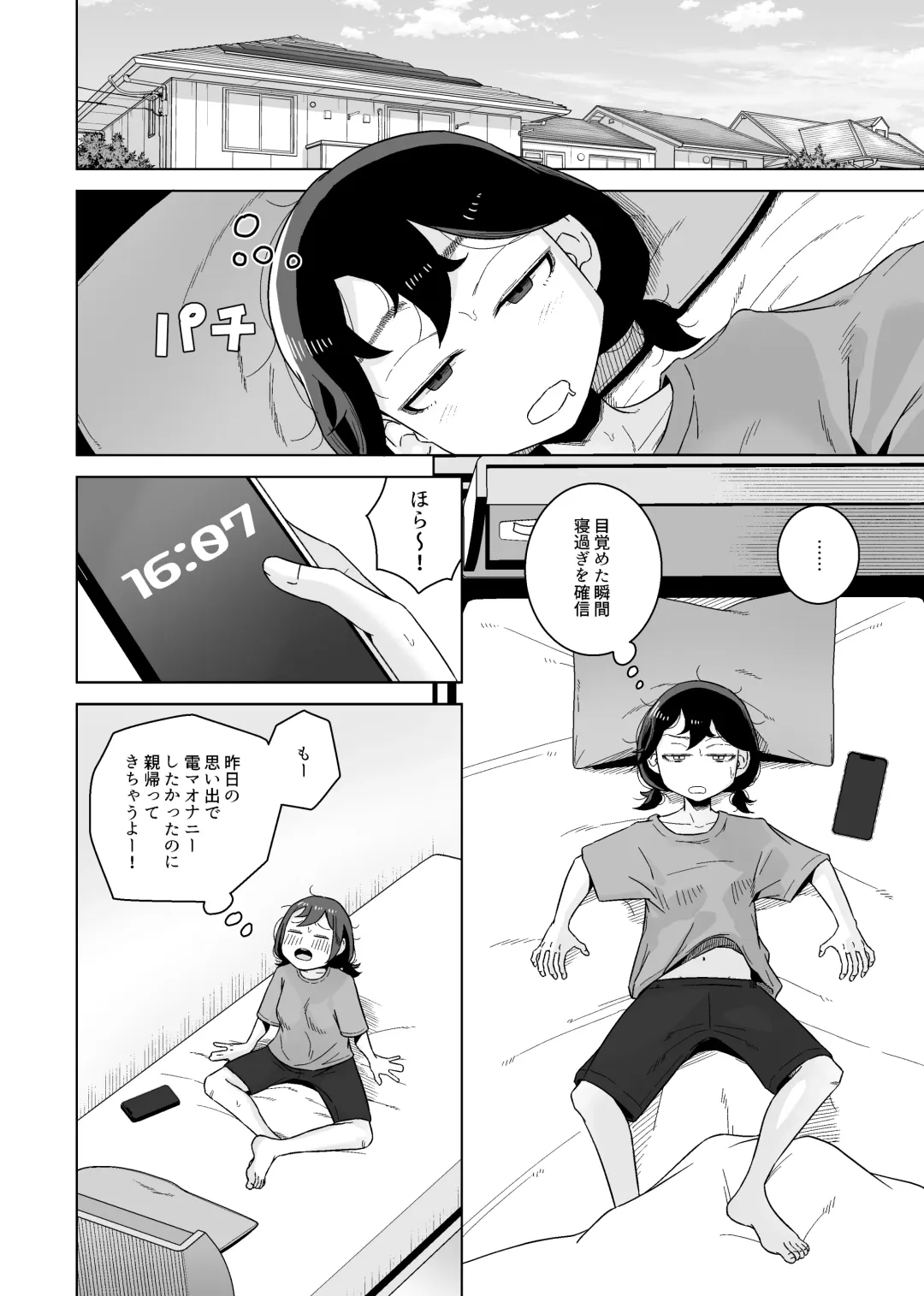[Hagger] Onanie Izon Jidaraku Joshi wa Shounen no Onanie o Nozokimisuru. Fhentai - Page 10