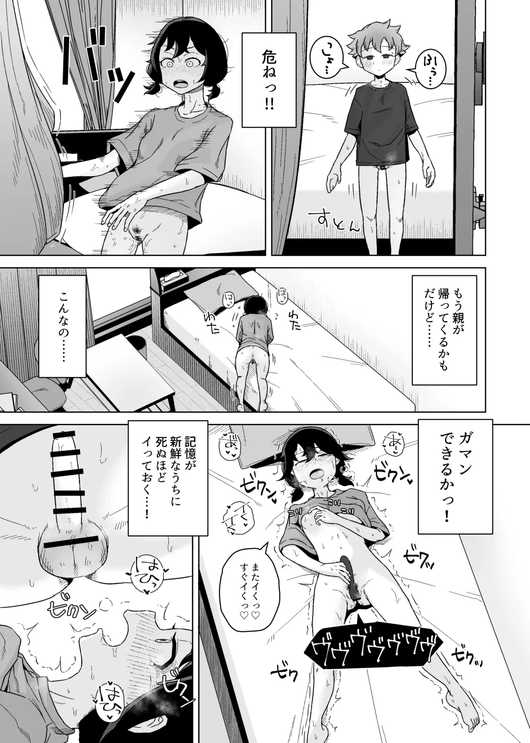 [Hagger] Onanie Izon Jidaraku Joshi wa Shounen no Onanie o Nozokimisuru. Fhentai - Page 19