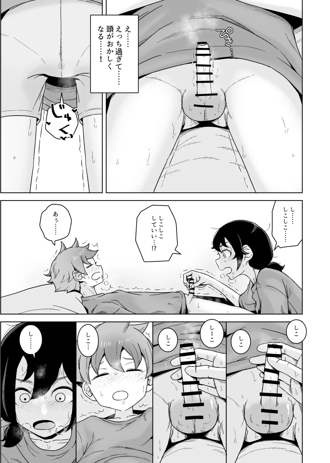 [Hagger] Onanie Izon Jidaraku Joshi wa Shounen no Onanie o Nozokimisuru. Fhentai - Page 41